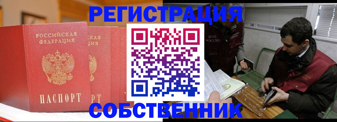 прописка для военкомата в Наро-Фоминске