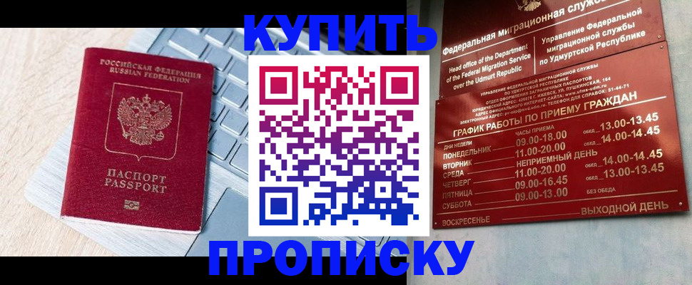 временная регистрация для всех в Наро-Фоминске