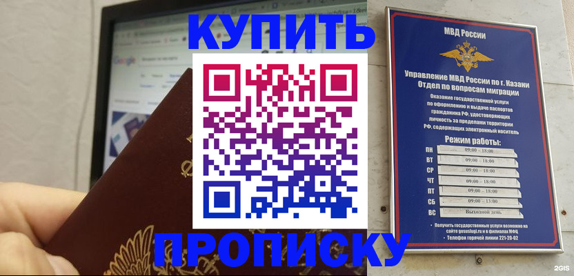 временная регистрация надежно в Наро-Фоминске