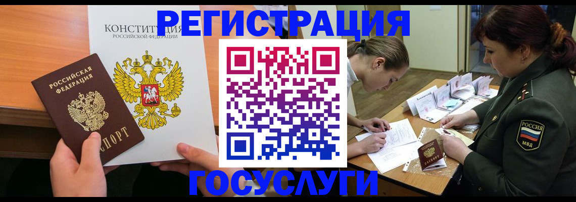 регистрация для дет. сада в Наро-Фоминске