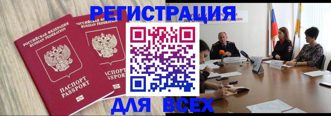 прописка гарантия в Наро-Фоминске
